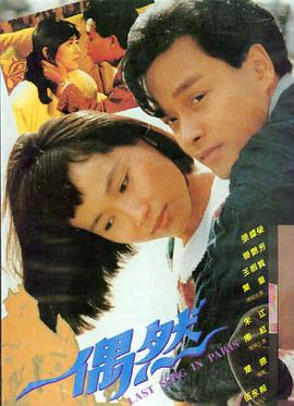 棋魂·重生 动漫海报