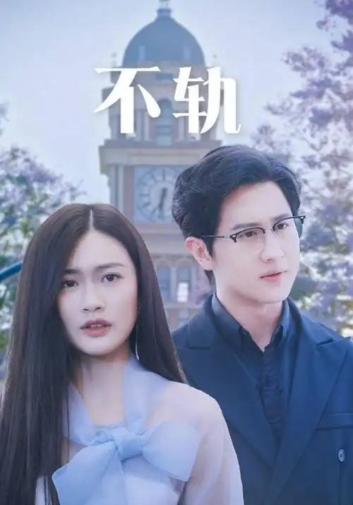 青云志·缘起 封面